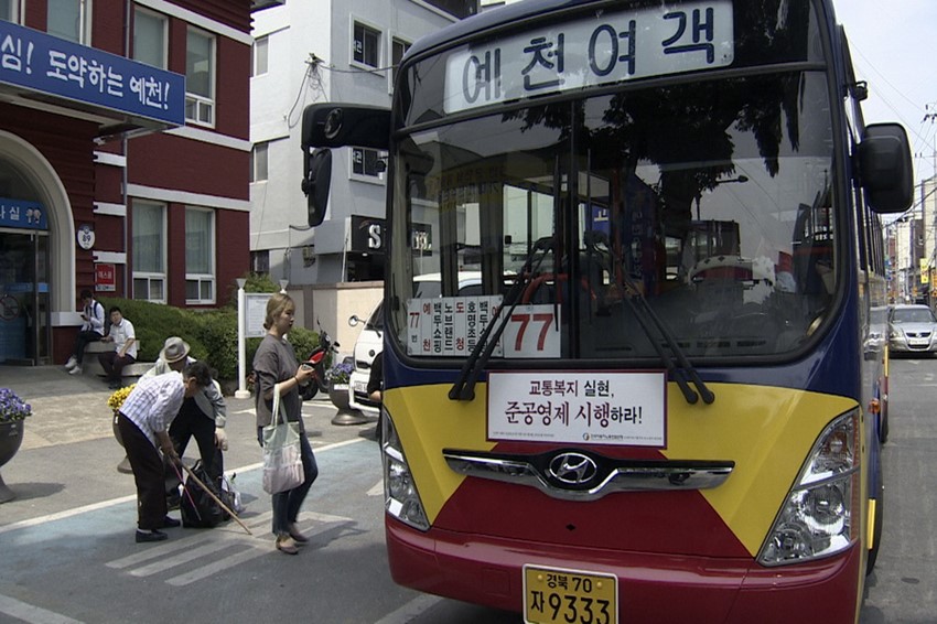 3.예천군, 도청신도시 운행버스 증차
